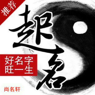 枣庄市宝宝起名