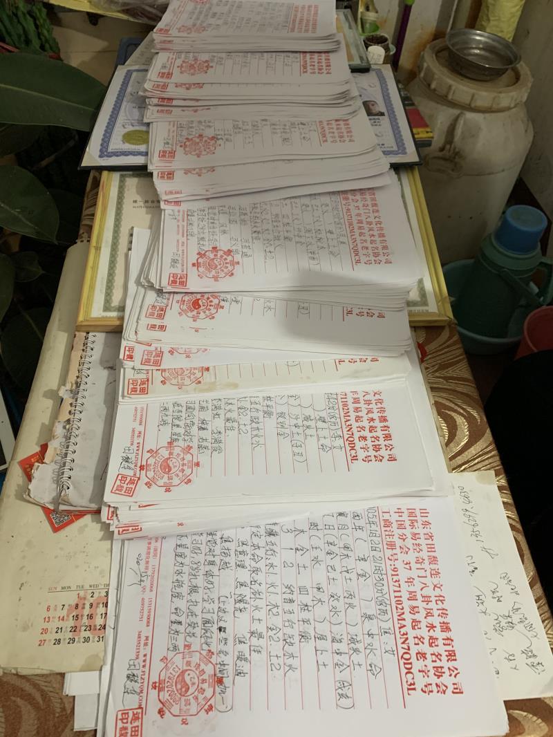 枣庄市用案例说话 起名实力