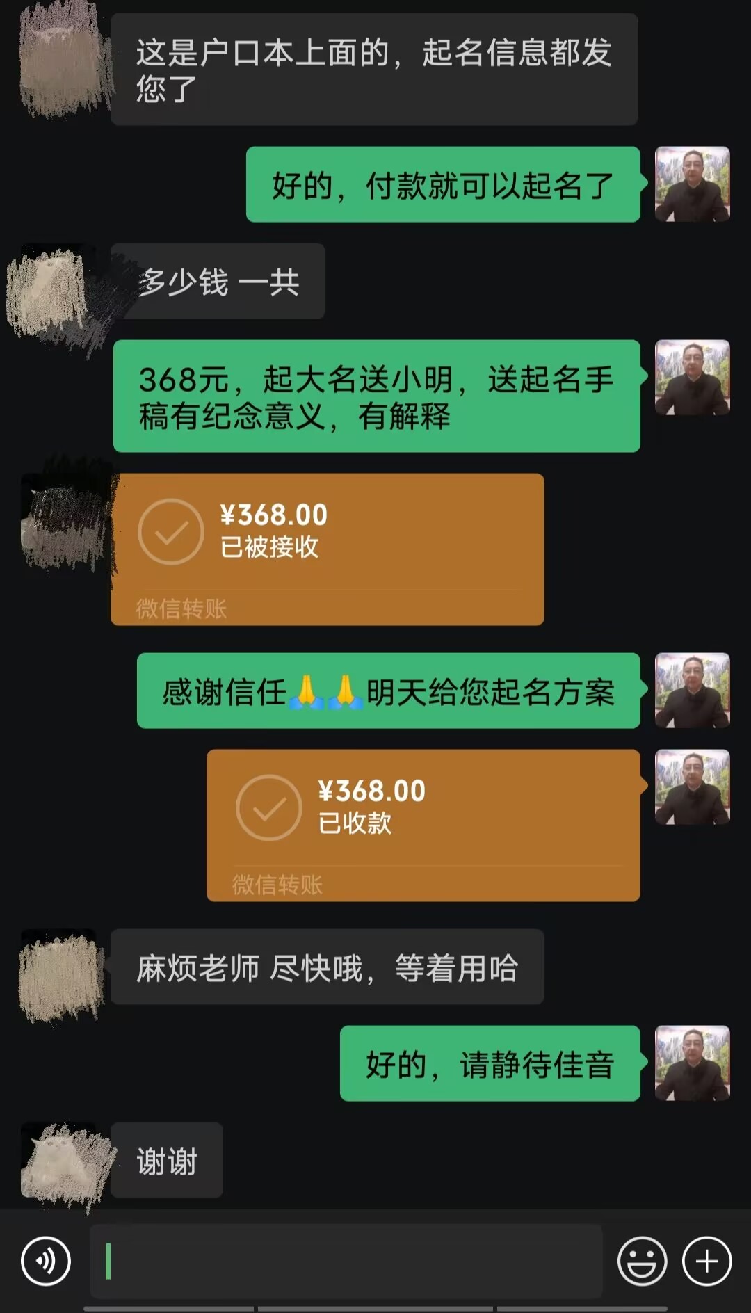 枣庄市起名案例，感谢支持